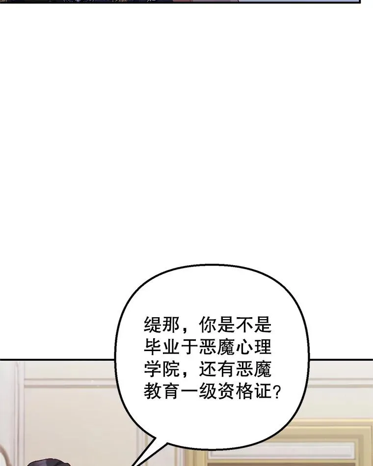 10.恶魔教育21
