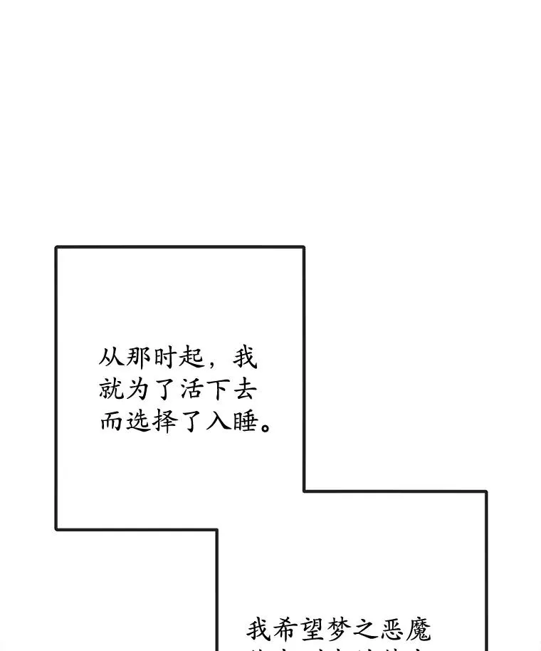 71.恶魔的方式39