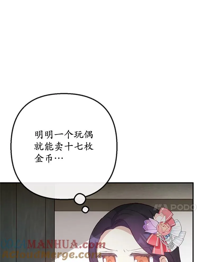 34.寻找玩偶店56