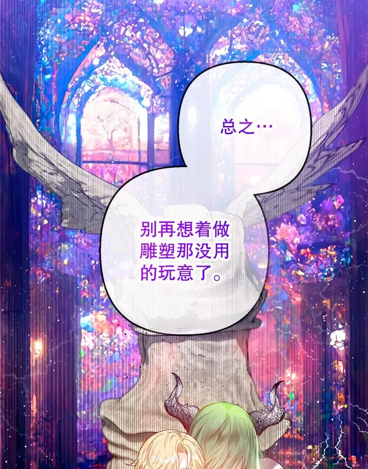 50.尤里尔的秘密87