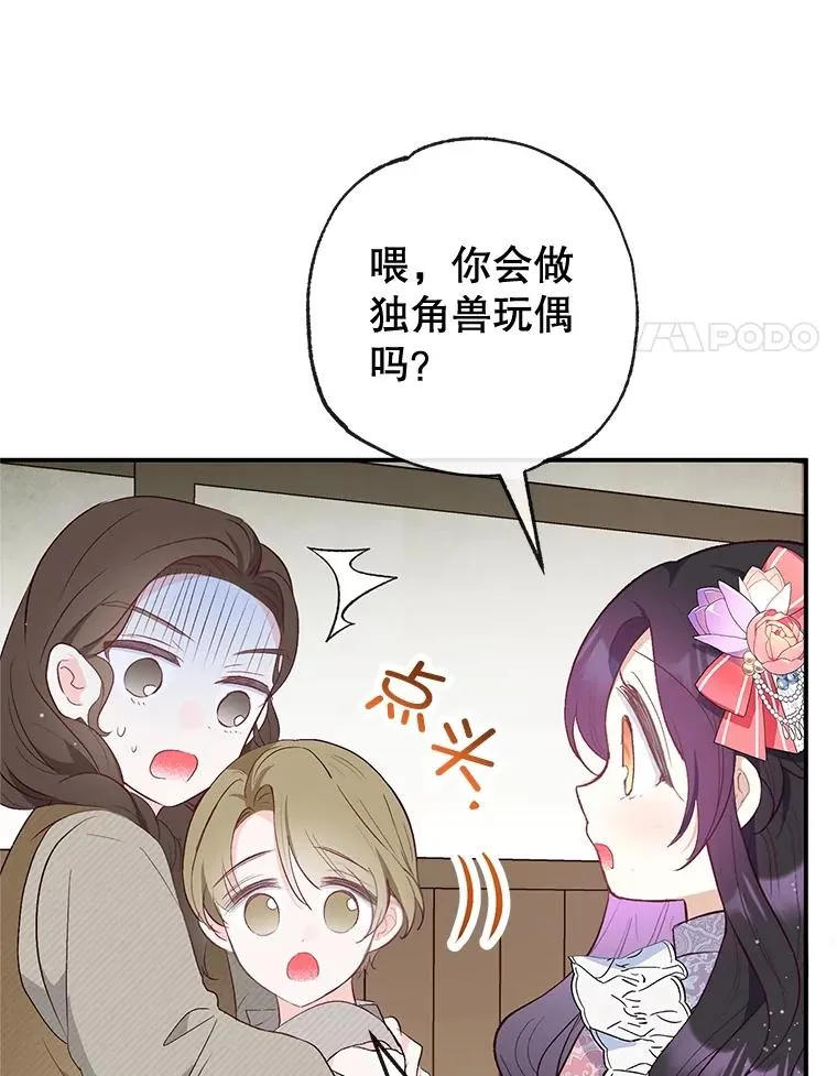 34.寻找玩偶店83
