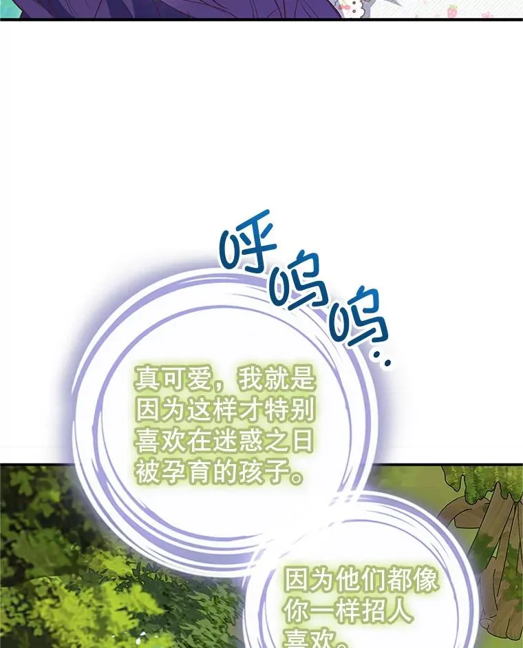 20.世界树之言5