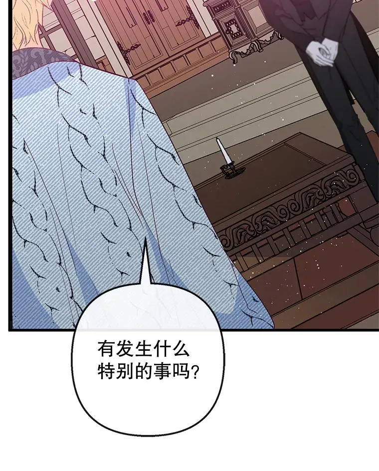 50.尤里尔的秘密67