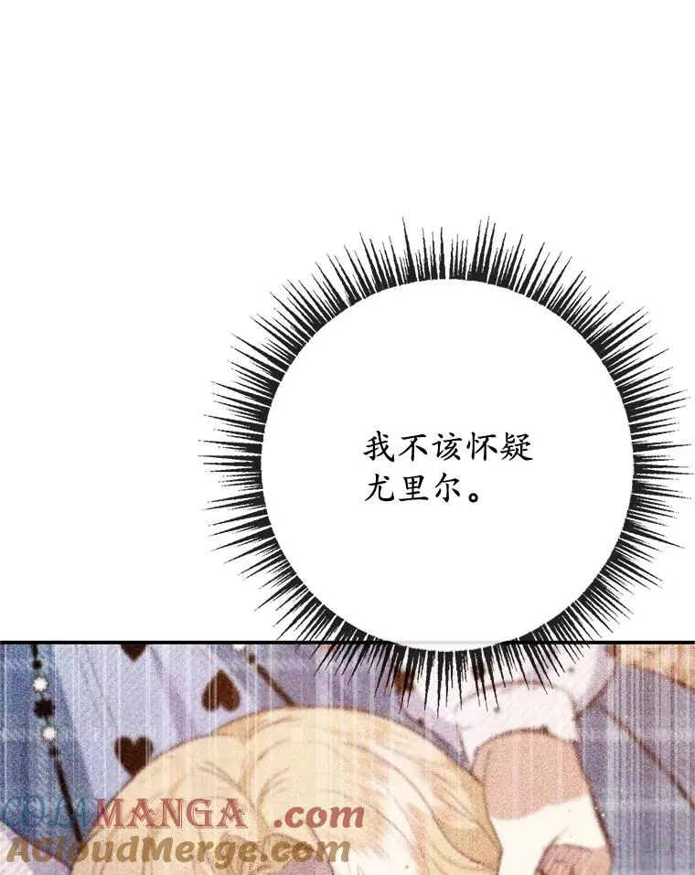 75.夫人？28