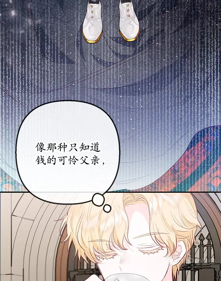 50.尤里尔的秘密89
