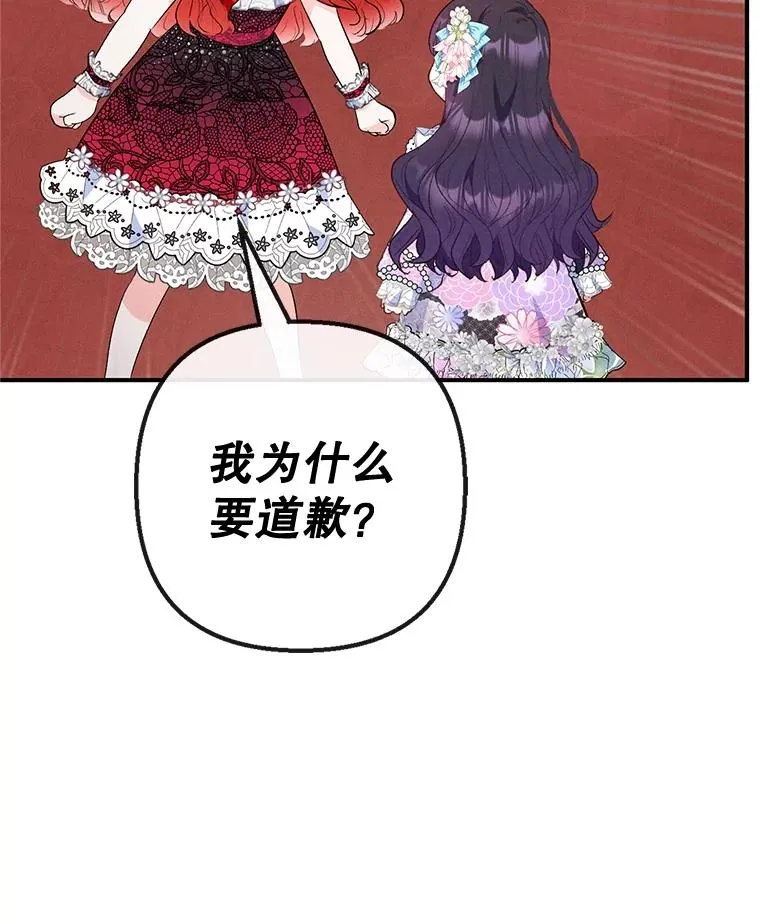 38.针锋相对111