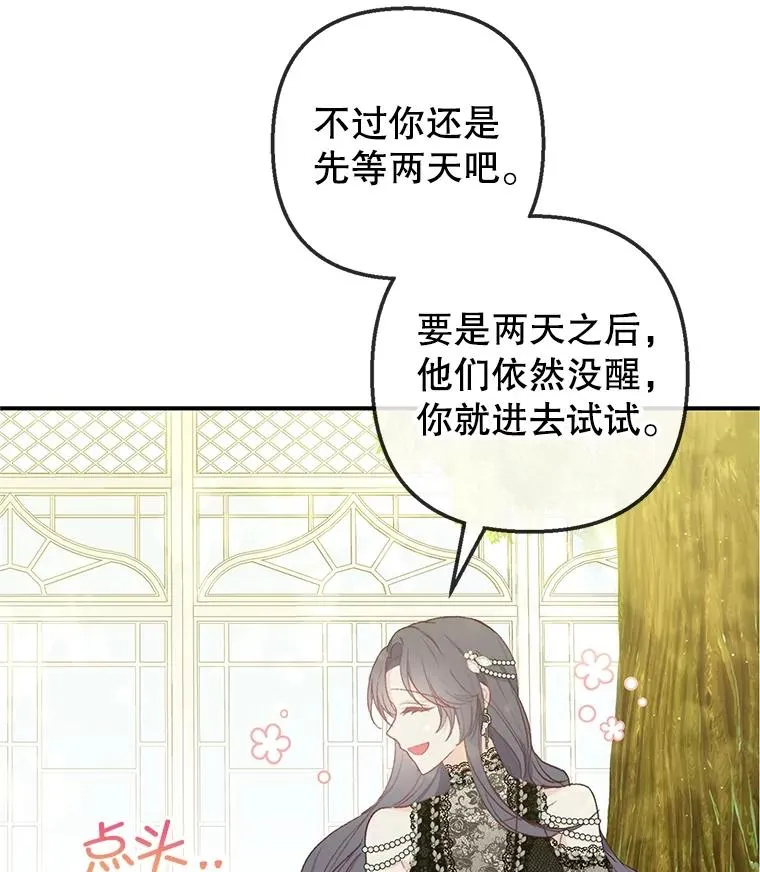 30.迟迟未醒22