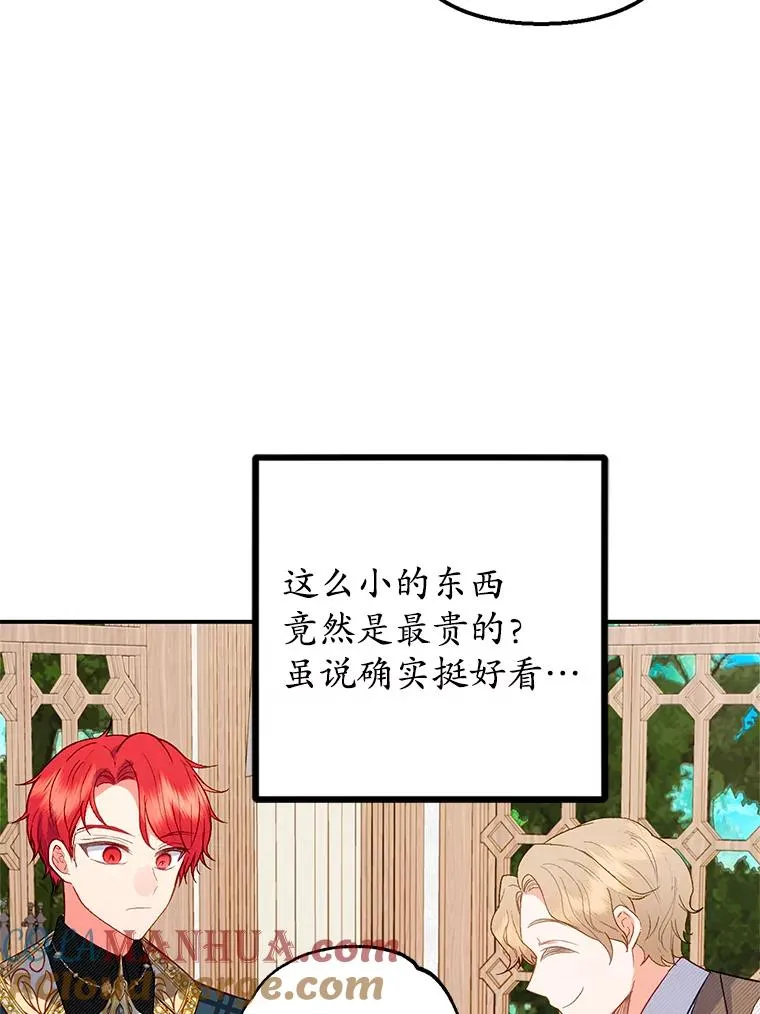 16.珠宝店一游24