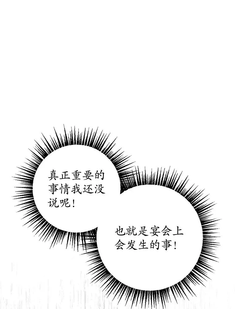 6.道出阴谋27
