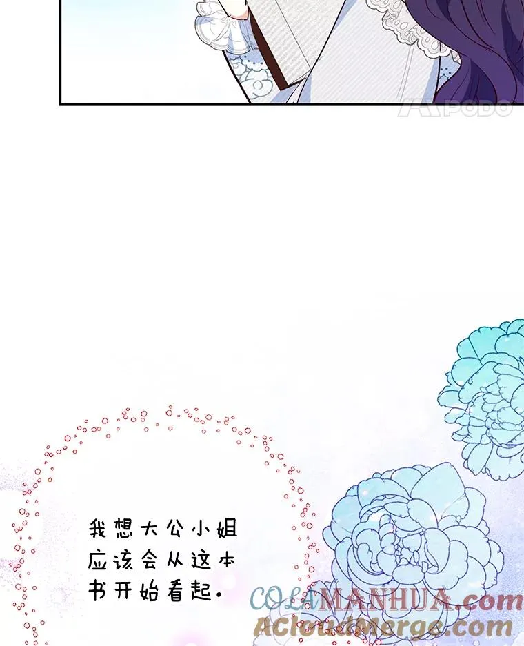 47.弥尔生病了40