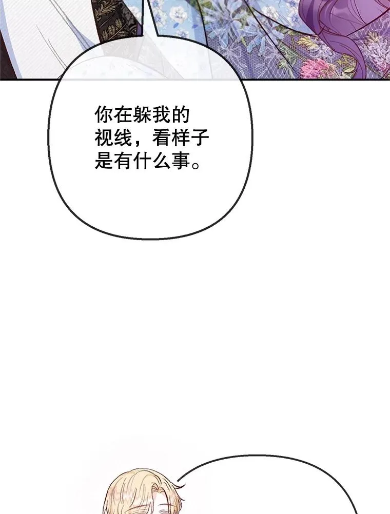 75.夫人？81