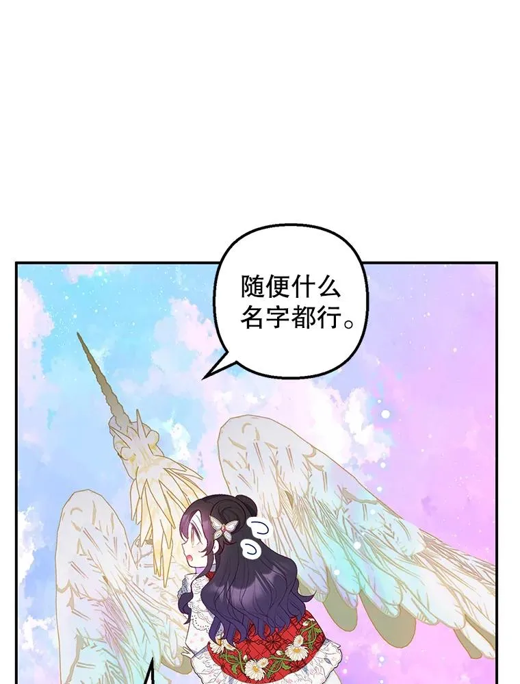 20.世界树之言34
