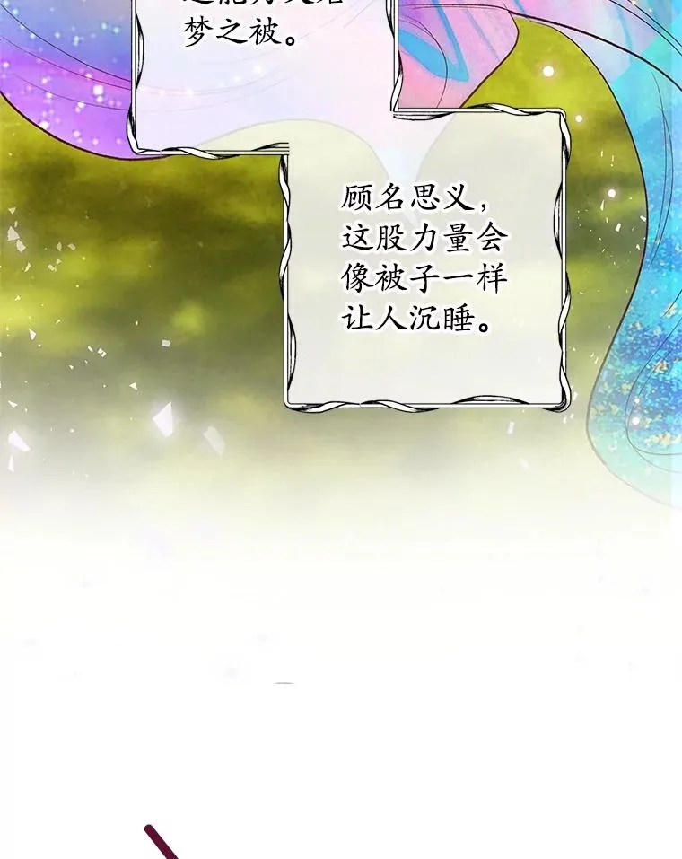29.沉睡实验95