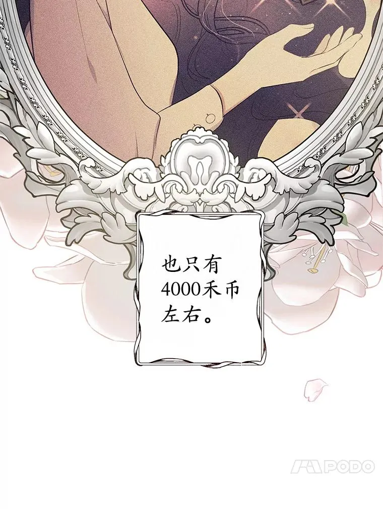 9.赝品钻石49