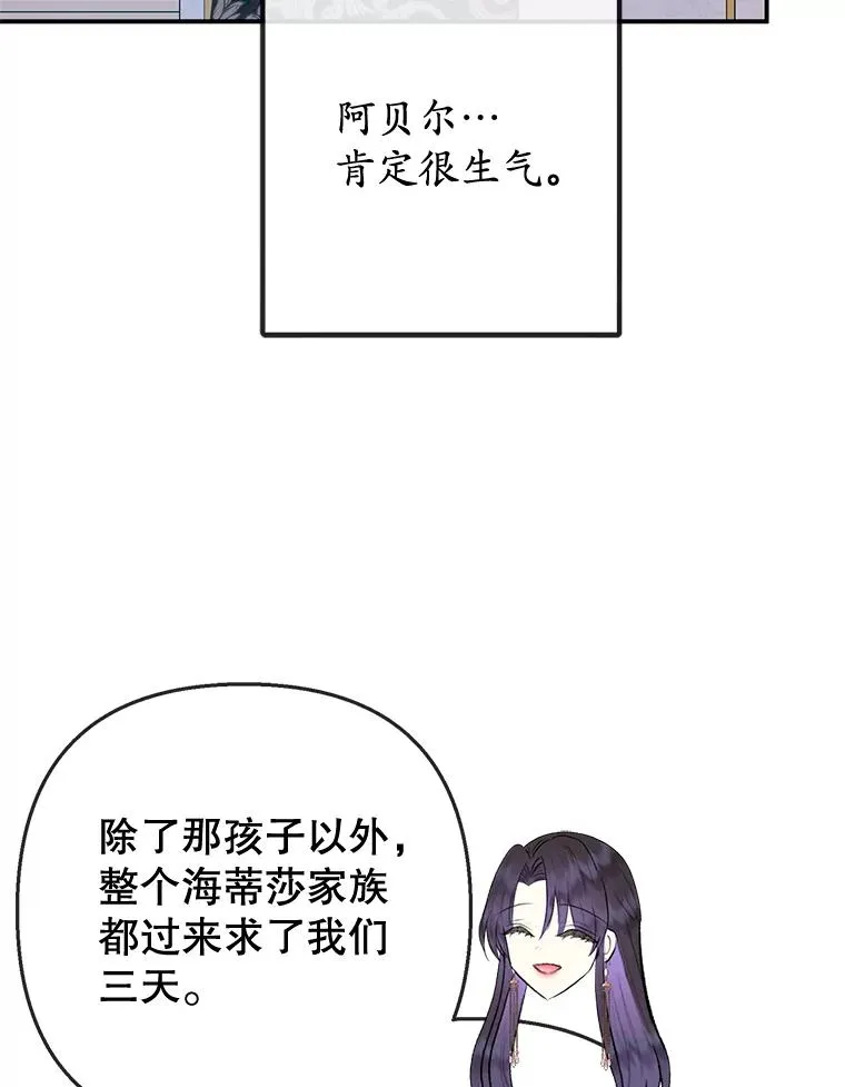 76.初次成长74