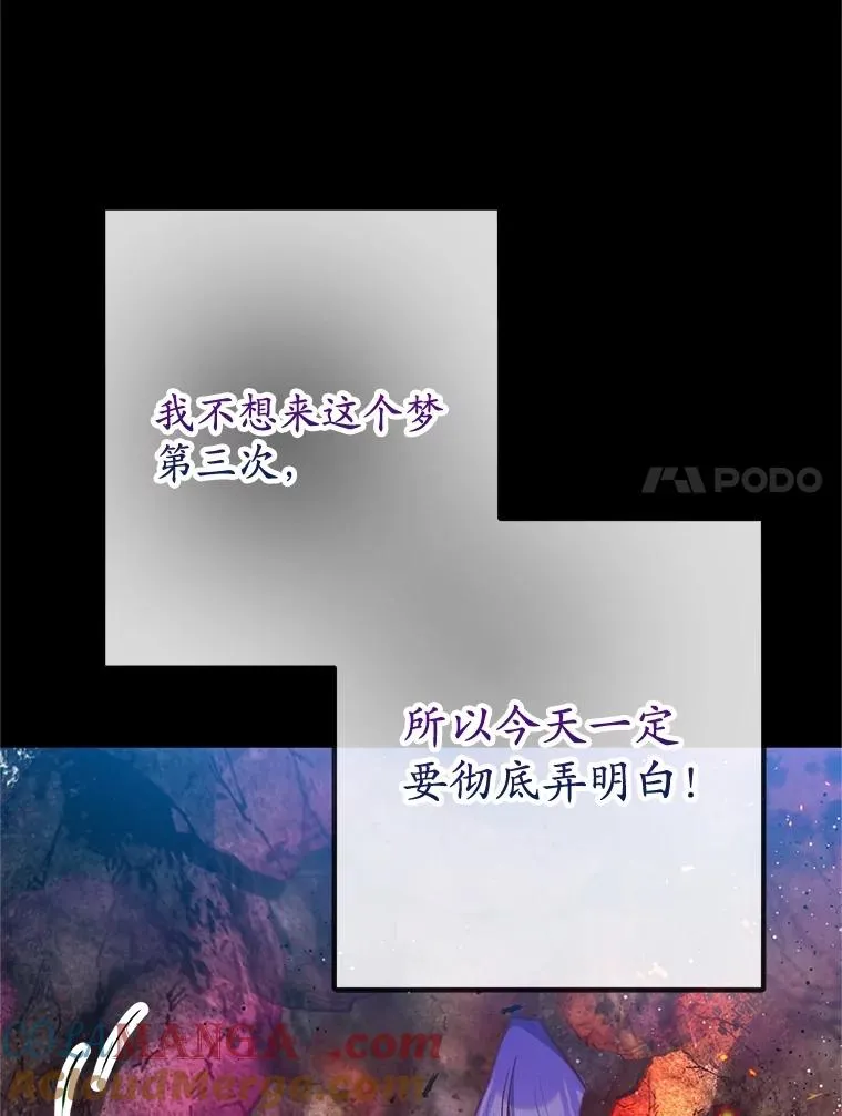 68.同一个梦76