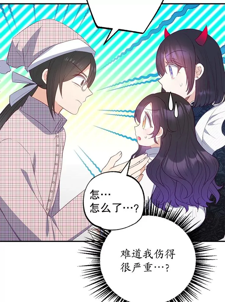 18.长出角座61