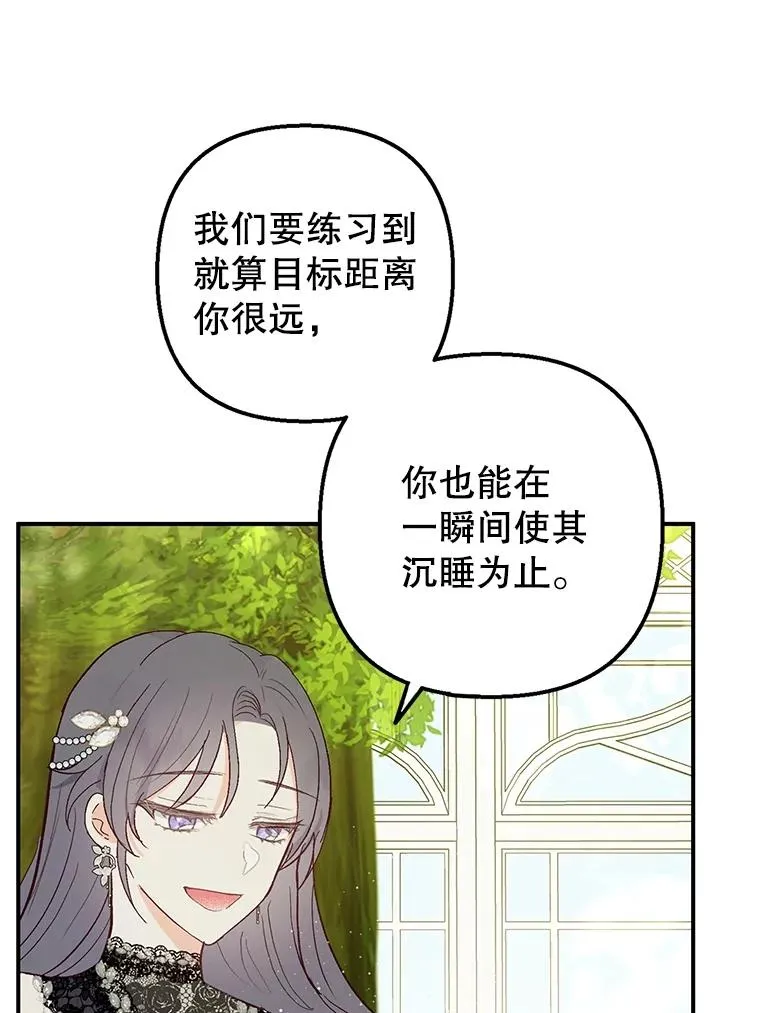 29.沉睡实验78