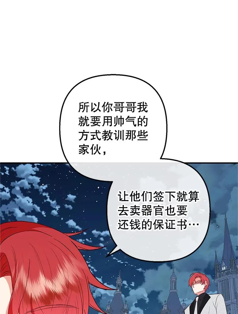 27.和阿贝尔谈心66