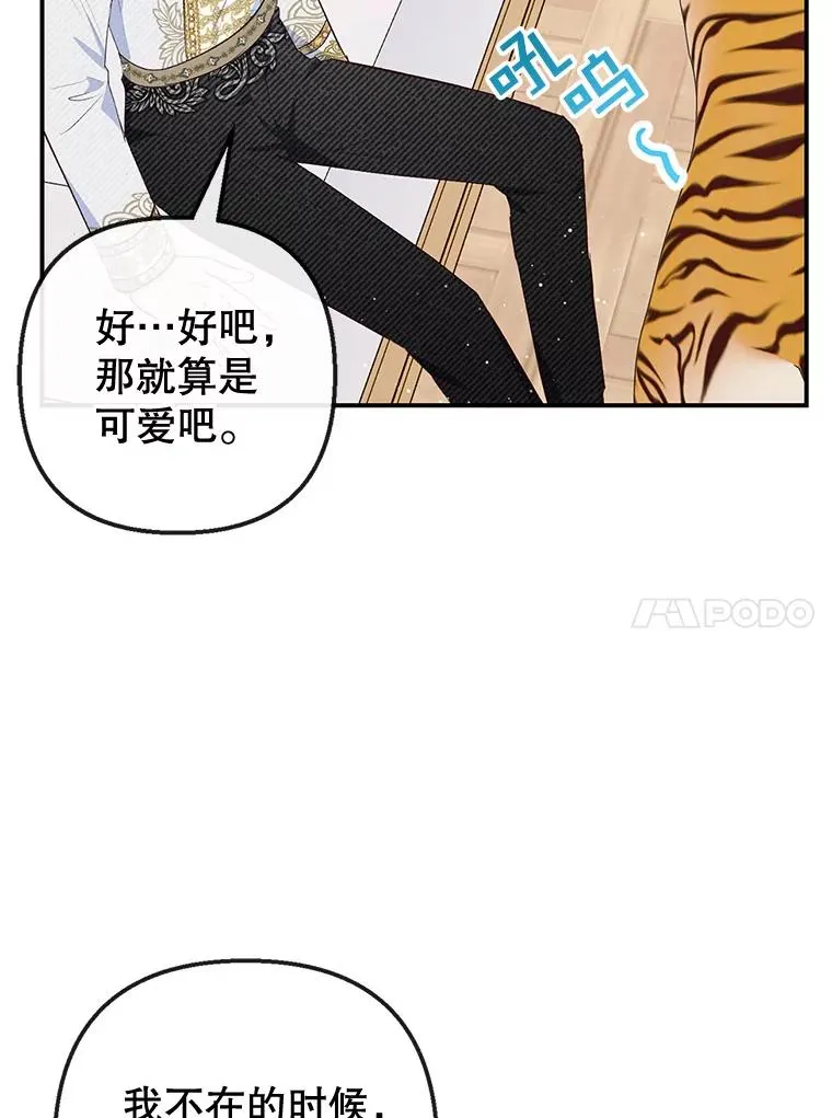 31.决心守护47