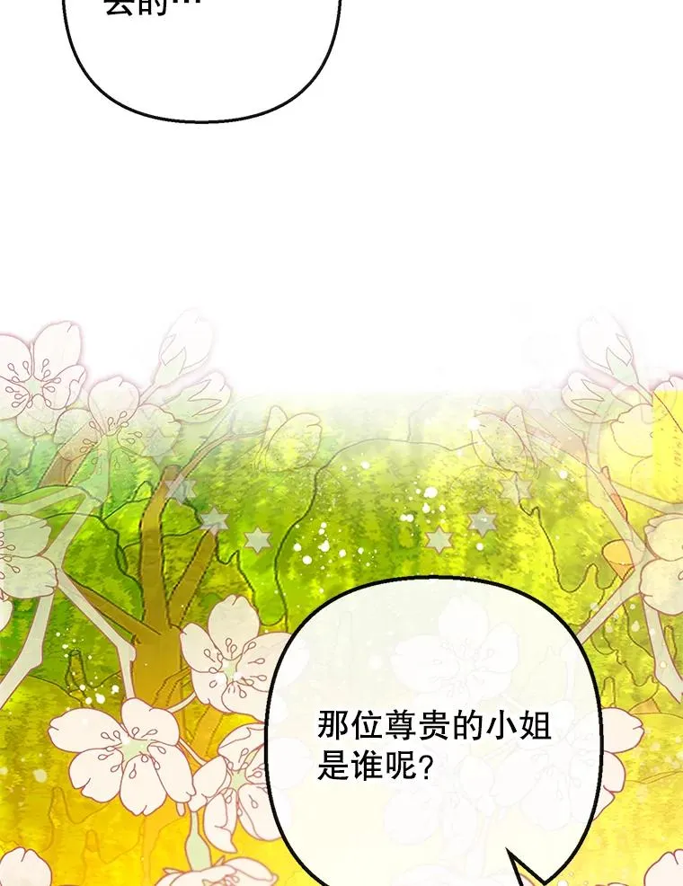 50.尤里尔的秘密111