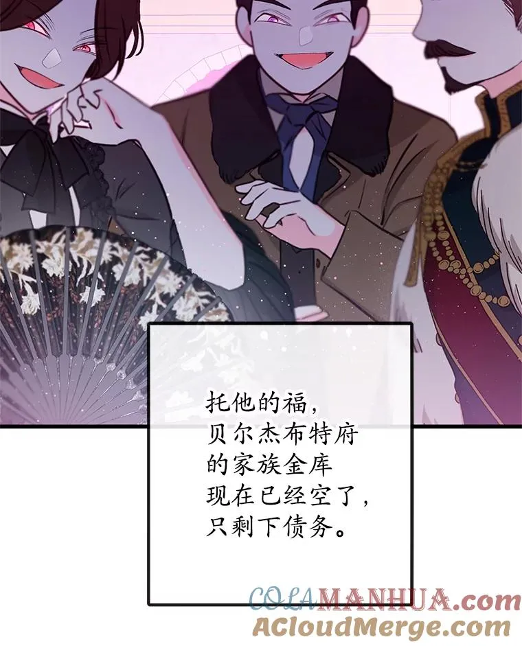 50.尤里尔的秘密84
