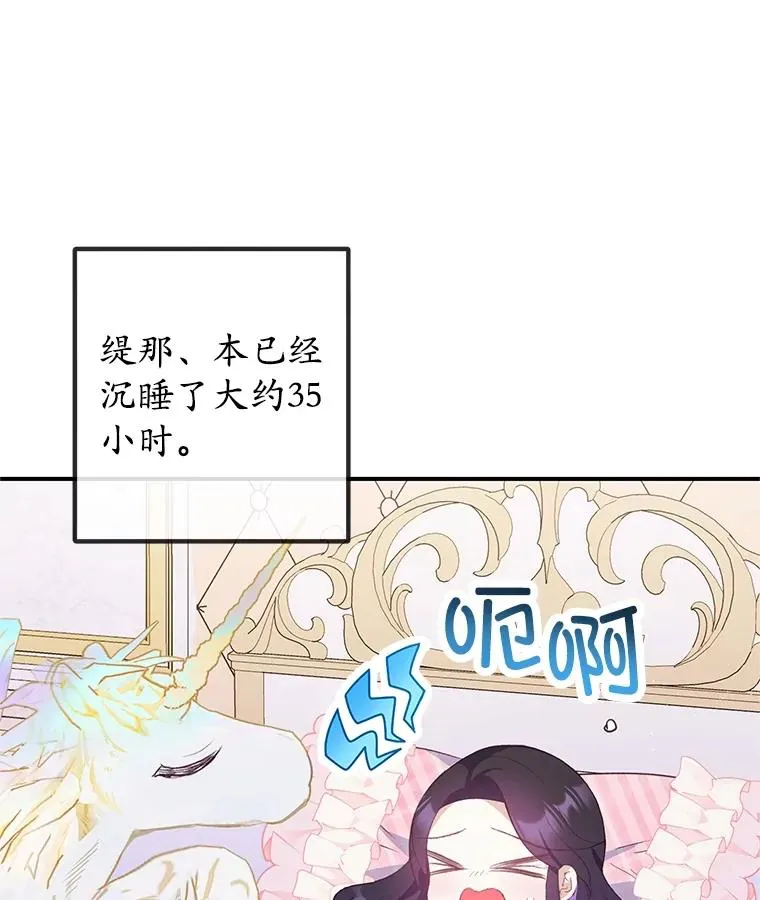 30.迟迟未醒27