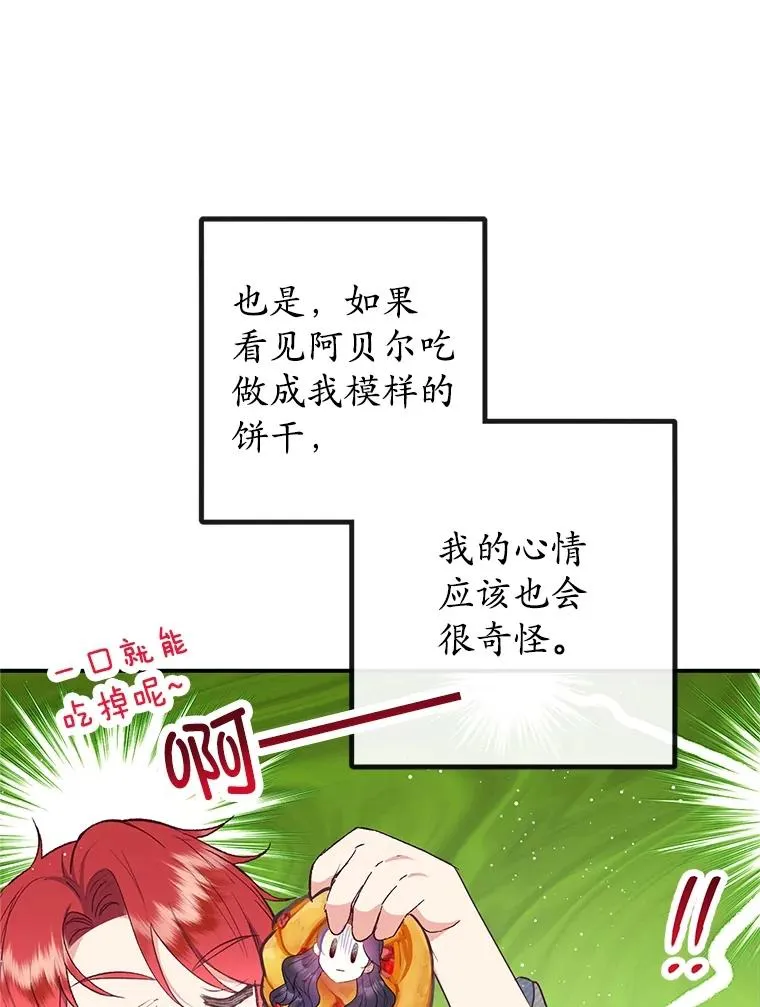 30.迟迟未醒73