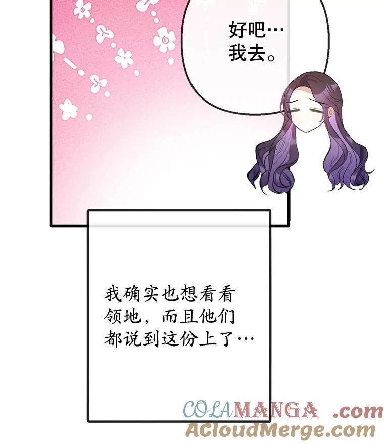 76.初次成长44