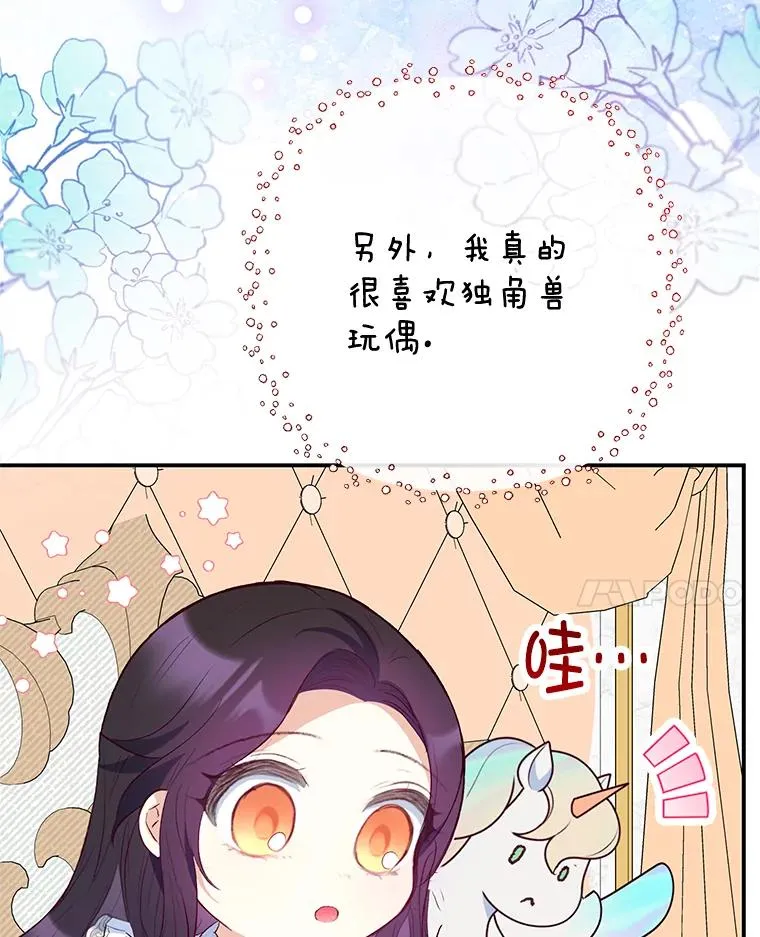 47.弥尔生病了43