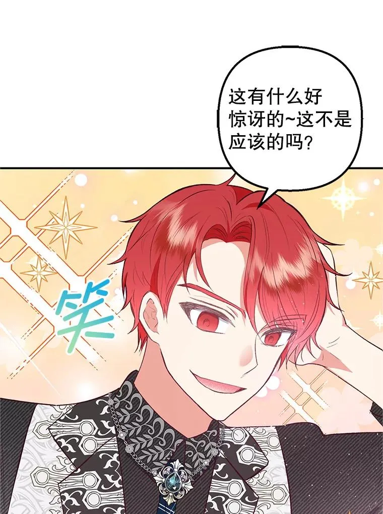 27.和阿贝尔谈心91