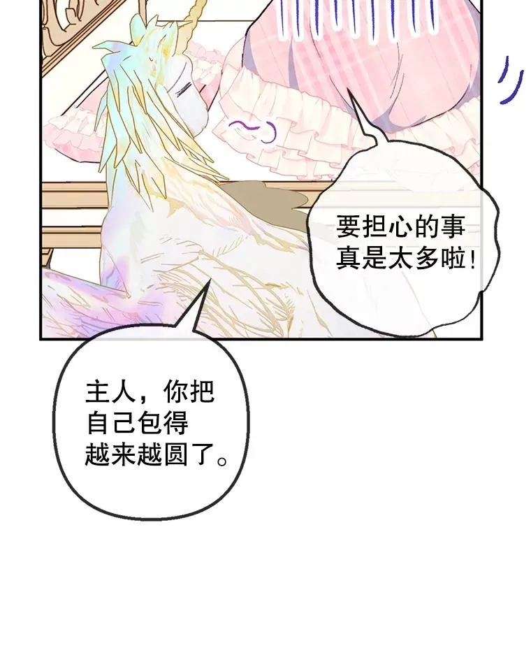 30.迟迟未醒45
