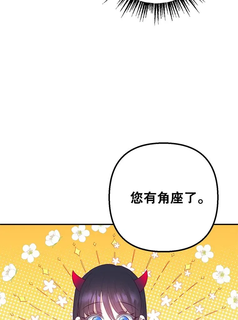 18.长出角座62
