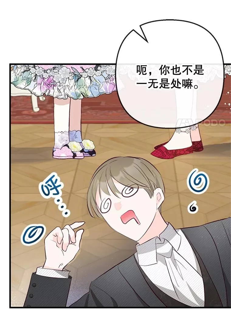 44.提示81
