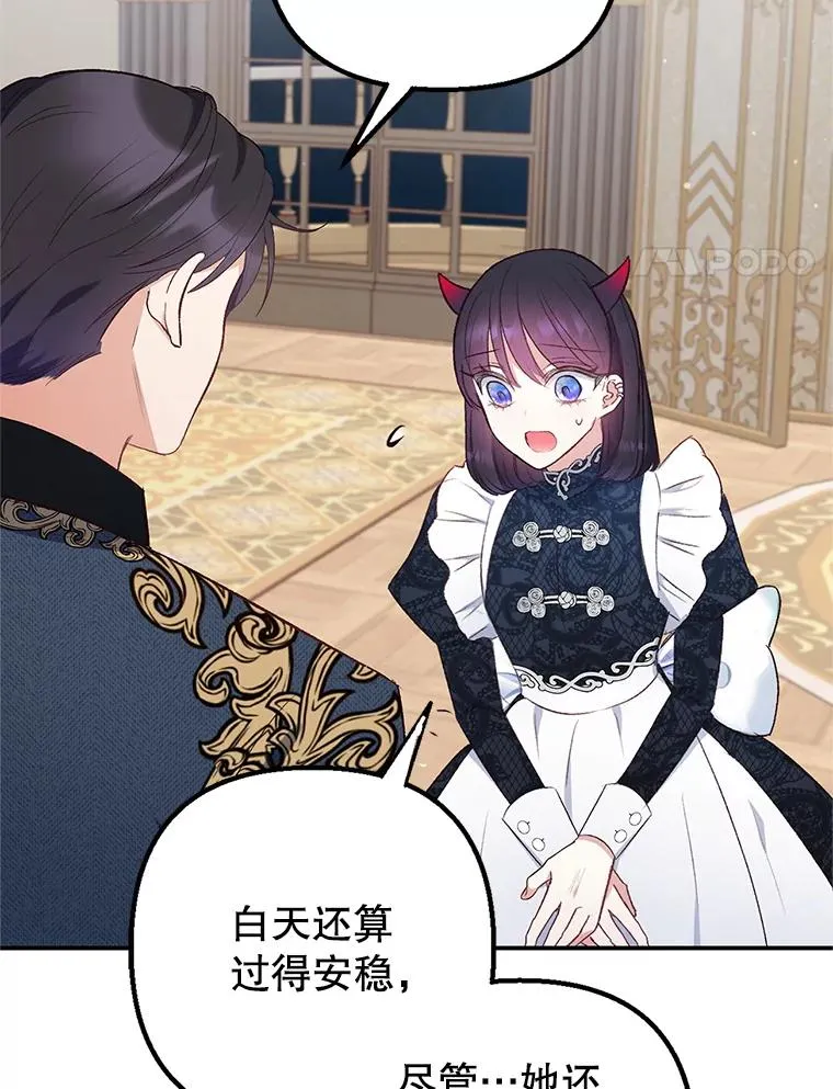 10.恶魔教育3