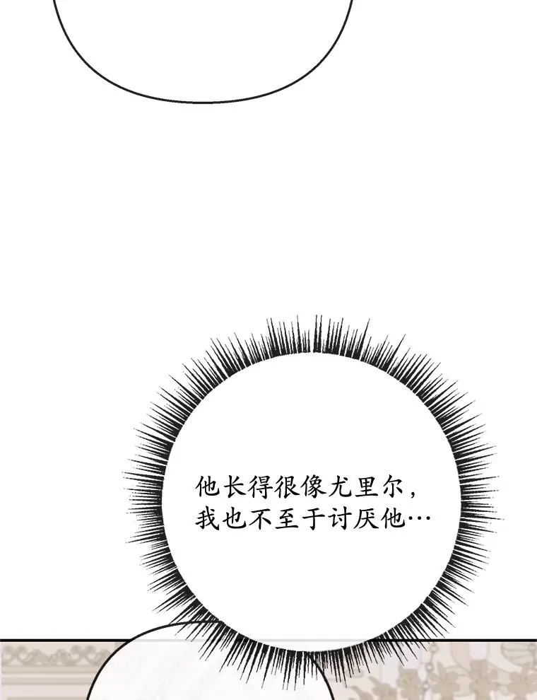 67.拜访皇宫81