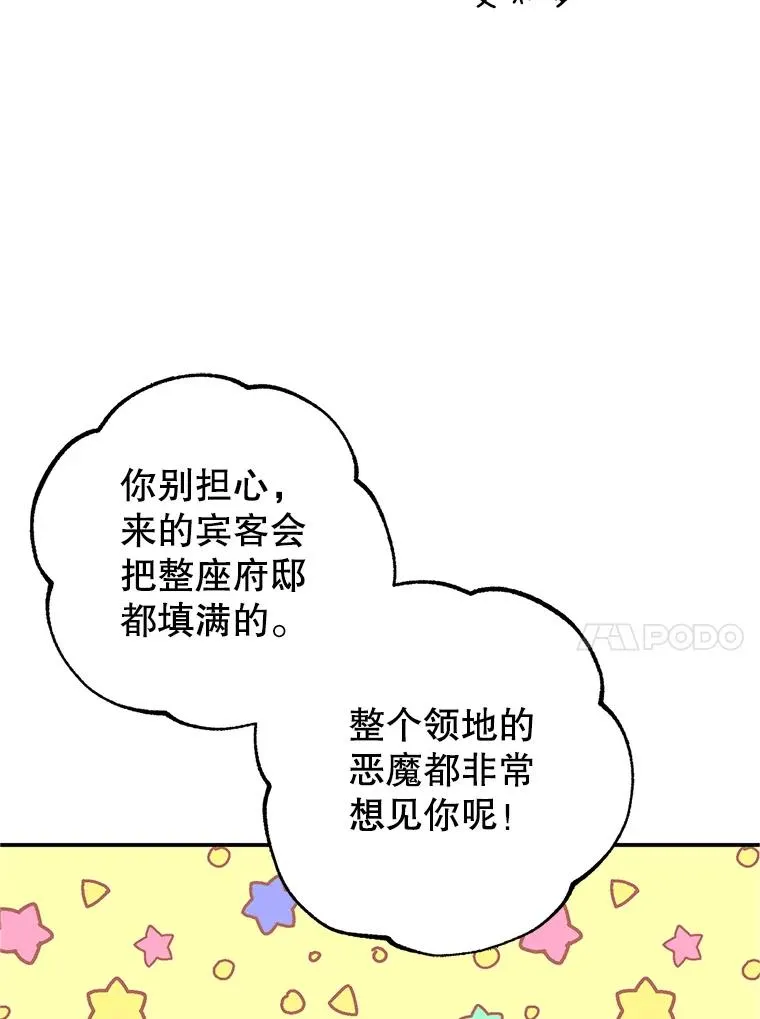 27.和阿贝尔谈心89