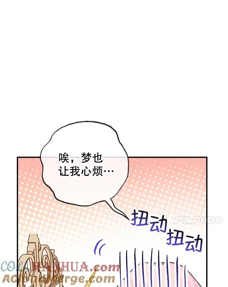 30.迟迟未醒44