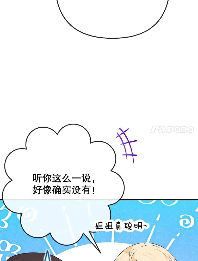 67.拜访皇宫59