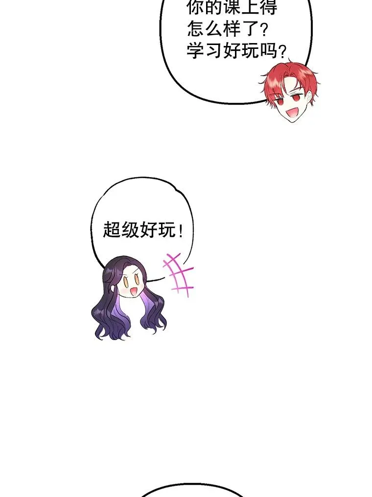 27.和阿贝尔谈心71