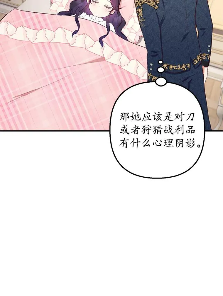 10.恶魔教育37