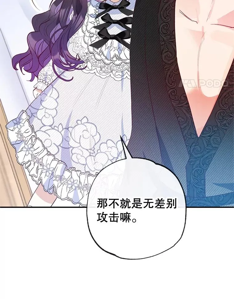 56.我要救爸爸！61