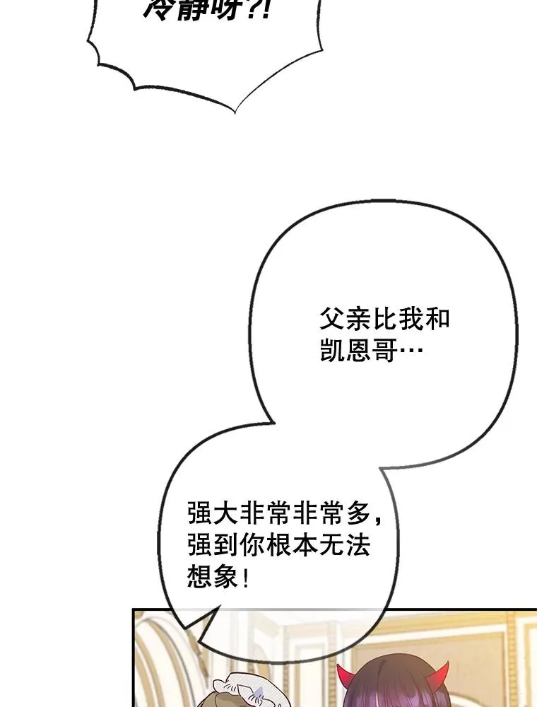 55.爸爸受伤了！78