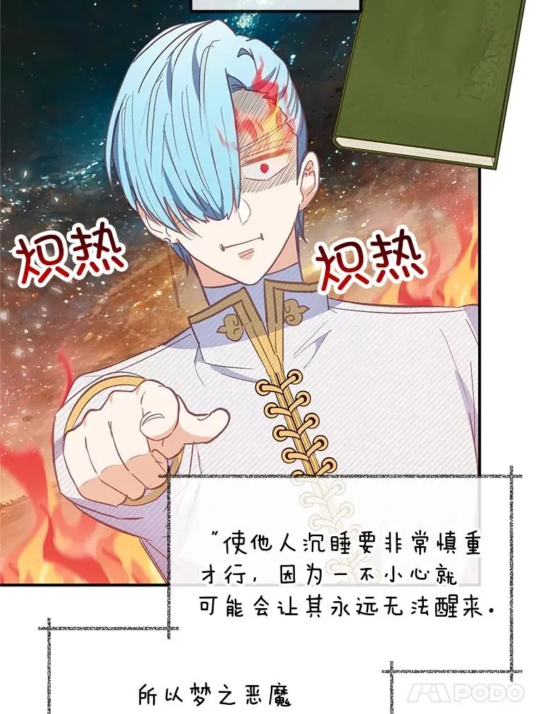 30.迟迟未醒35