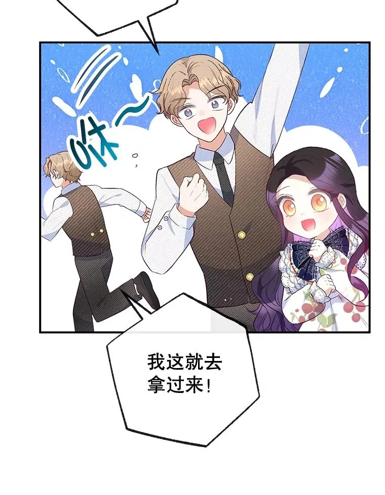 54.恶魔的寿命91