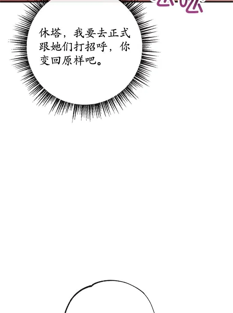 37.贺宴开始94