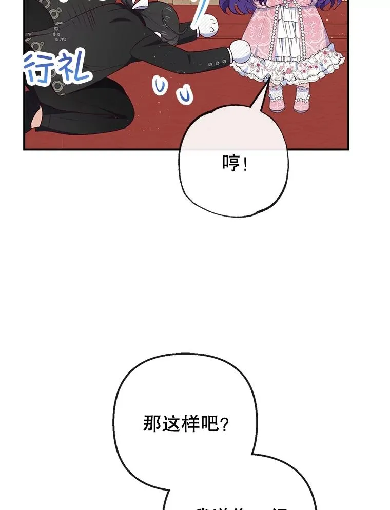 33.生日礼物11