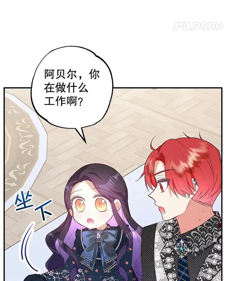 27.和阿贝尔谈心54