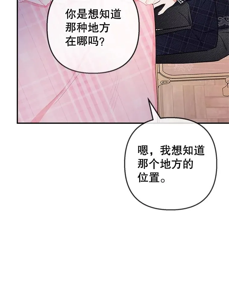 69.寻找活火山15