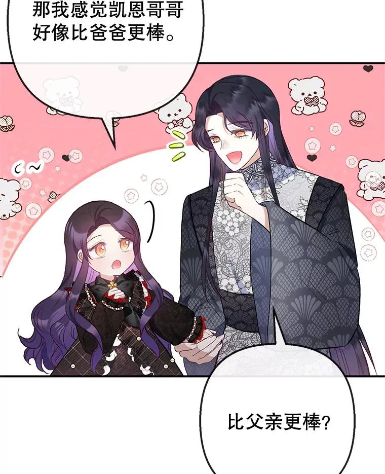64.和凯恩哥哥一起57
